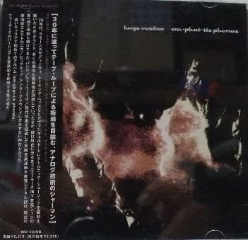 

CD HUGE VOODOO emphattic phorms Japan ObiJapanese Club Dance Used