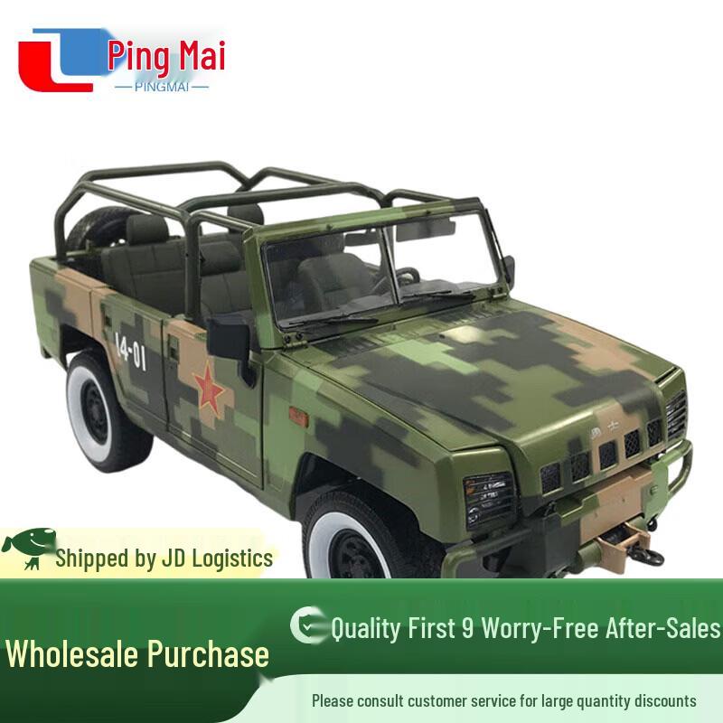 BAIC BJ2022 Warrior Command Vehicle 1:18 Scale Model