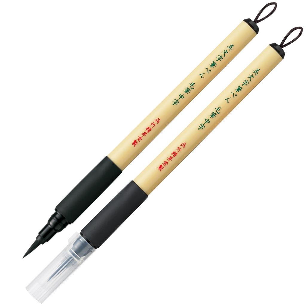 Ensemble de stylos pinceaux Kuretake pour une belle calligraphie - Pointe moyenne, Paquet de 2, XT5-10S/2P