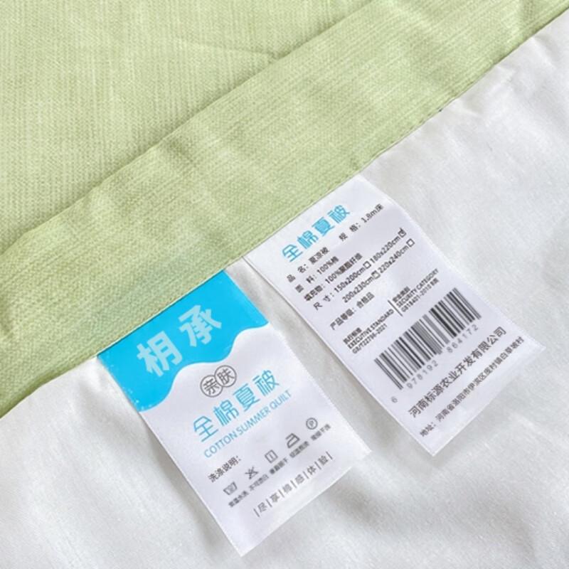 Yuecheng Summer Cool Quilt