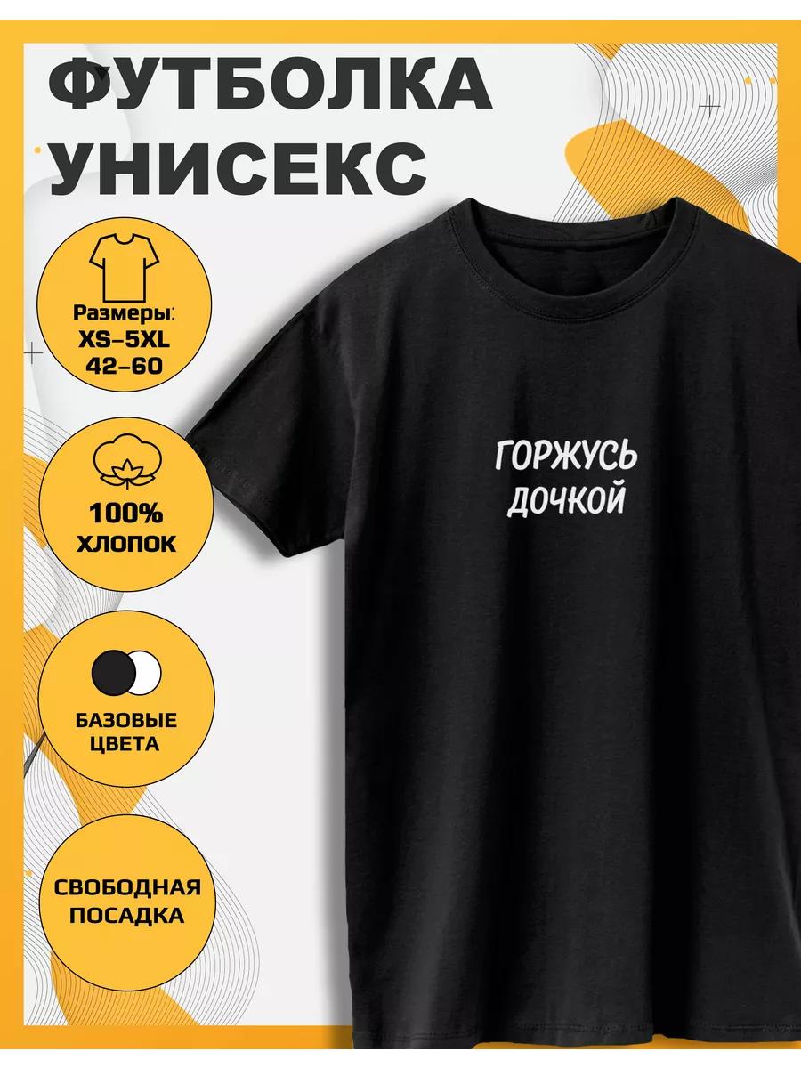 T-shirt with a Proud Daughter print S