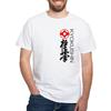CafePress Tricou Alb Elegant Kyokushin pentru Bărbați 100% Bumbac, Tricou Alb Clasic cu Grafică