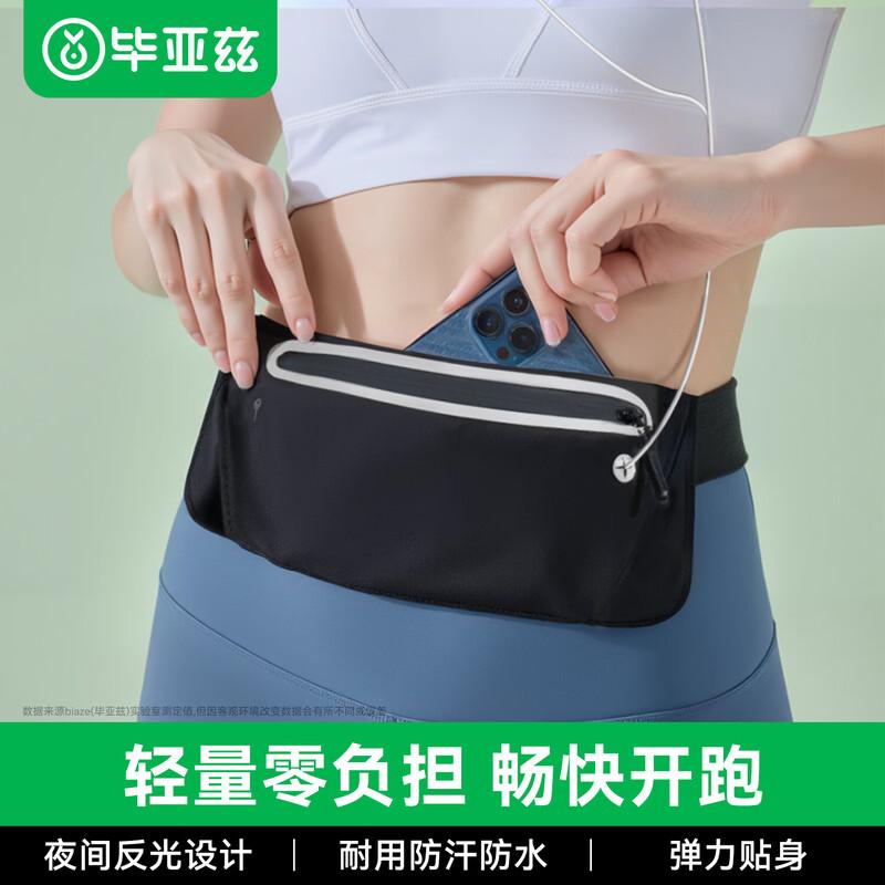 BIAZE Waterproof Sports Running Phone Waist Bag