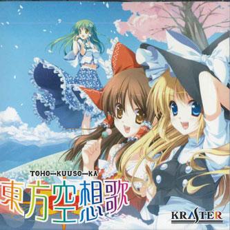 

CD - Toho Kusouka NONE KRASTER Japan Obi Anime/Game Used