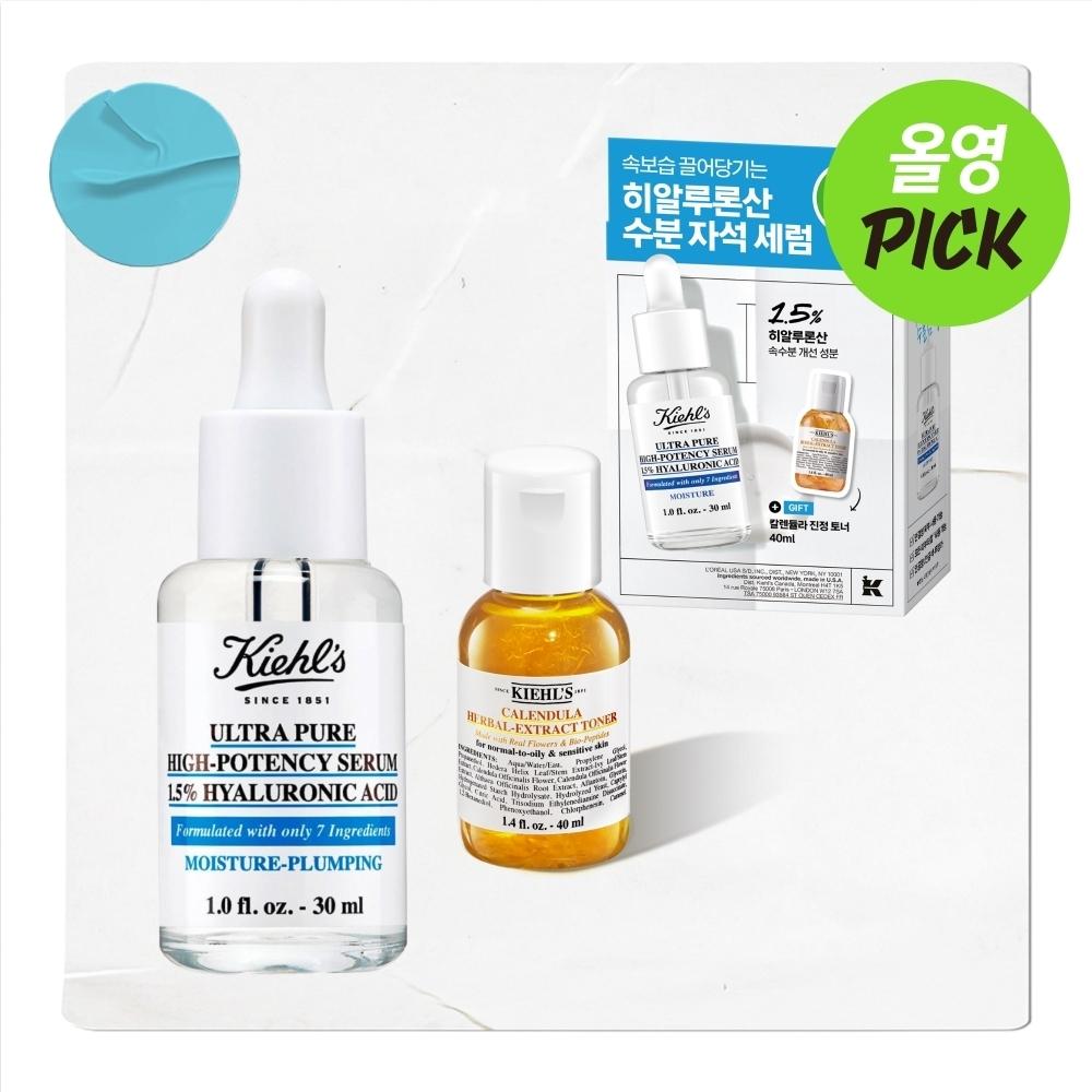 

Kiehl S [february All Young Pick moiSture Serum Project] Kiehl S Ultra Pure Serum Hyaluronic Acid 30ml Planning Single Item 1.5% hyaluronic acid 30ml