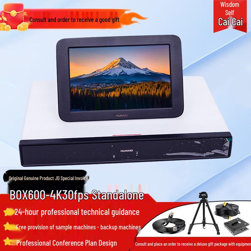 Huawei BOX Series HD Video Conferencing Terminal (CN Version)