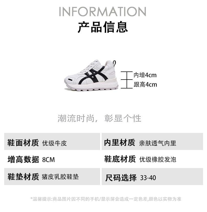 Invisible inner height increase 8CM, short and thick soled Forrest Gump shoes, women's autumn new color blocked casual sports shoes