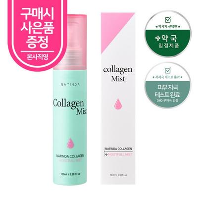 NATINDA Collagen Moisture Filling Mist 100ml