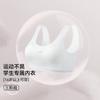 Girls' Sports Bra with Three-Stage Stable Chest Shape