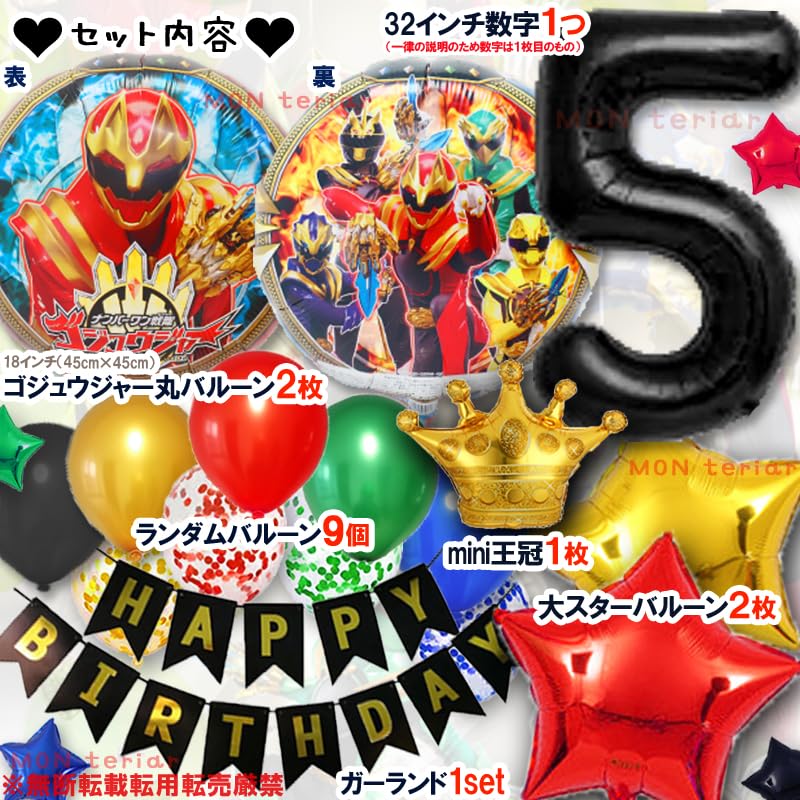 MON teriar Number One Sentai Gojuger Chlapci Narozeniny Cool Gojuger Originální Balónková Sada Číselný Balón Číselný Balón Dívka Superhrdina Sentai Hrdina Speciální