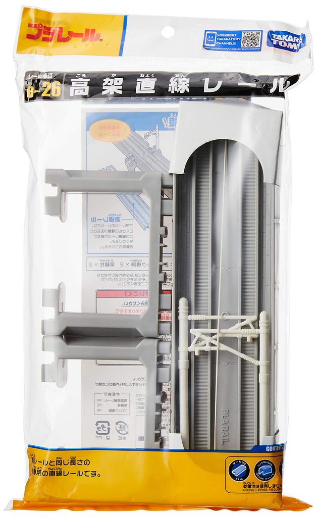 TAKARA TOMY Plarail Elevated Curved Track Includes 2 Gray Block (2 Pieces, Piers) R-27