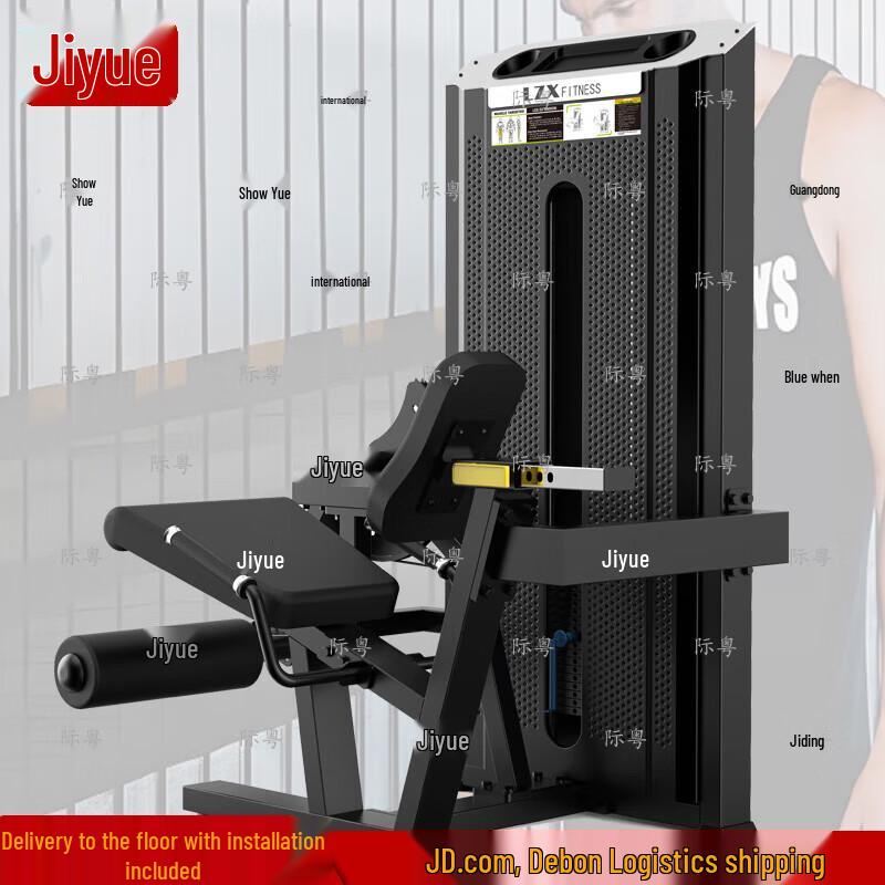 Jiyue Commercial Seated Leg Extension and Curl Machine