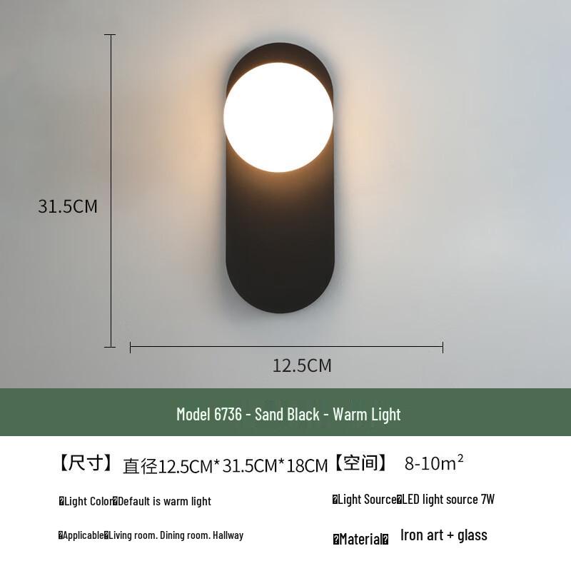 NuFeng Nordic Modern Wall Lamp