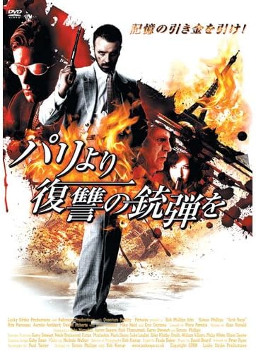 

DVD DVD - Bullets of Revenge from Paris LBX732 ARC 2012 Japan Movies & DVD Used