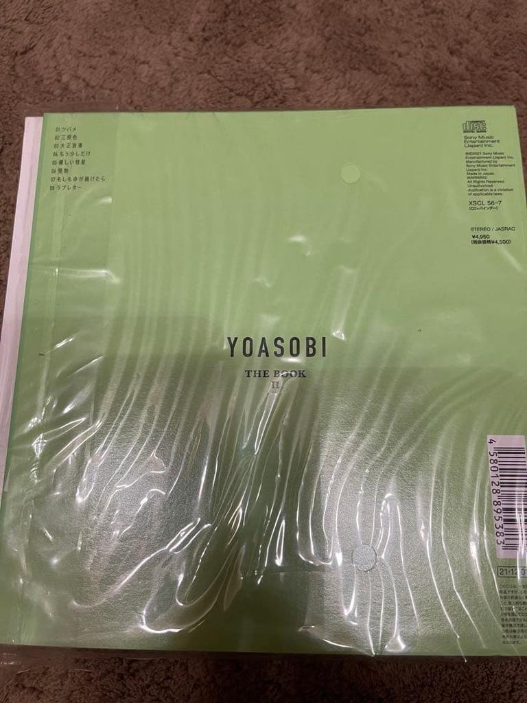 [USED] First edition limited edition YOASOBI THE BOOK II