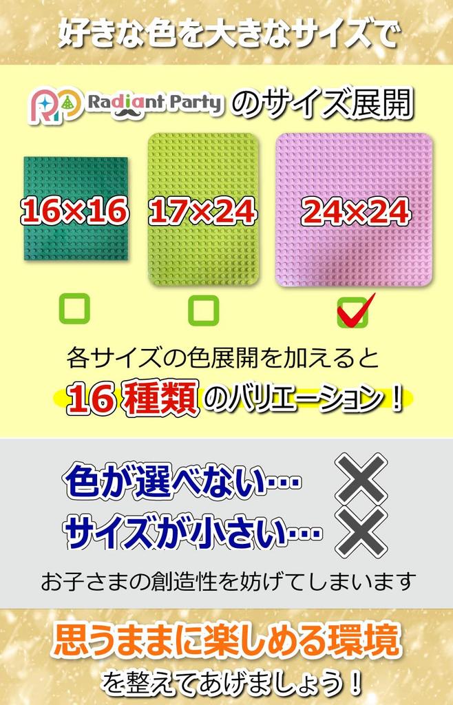 Radiant Party Building Blocks, Duplo Anpanman Compatible Large Base Plates, 24x24 Dots, Set of 4 (Green, Yellow-Green, Pink, Gray)