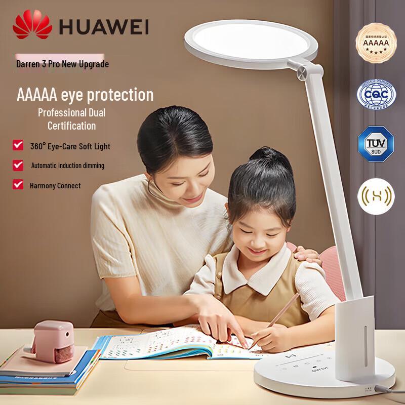 HUAWEI Daren 3 Pro Full Spectrum Smart Eye-Protection Desk Lamp CN plug (adapter included)