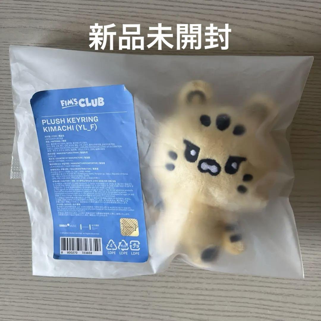 

[USED] LE SSERAFIM FIMSCLUB Chaewon Kim Ah-chi Plush Toy