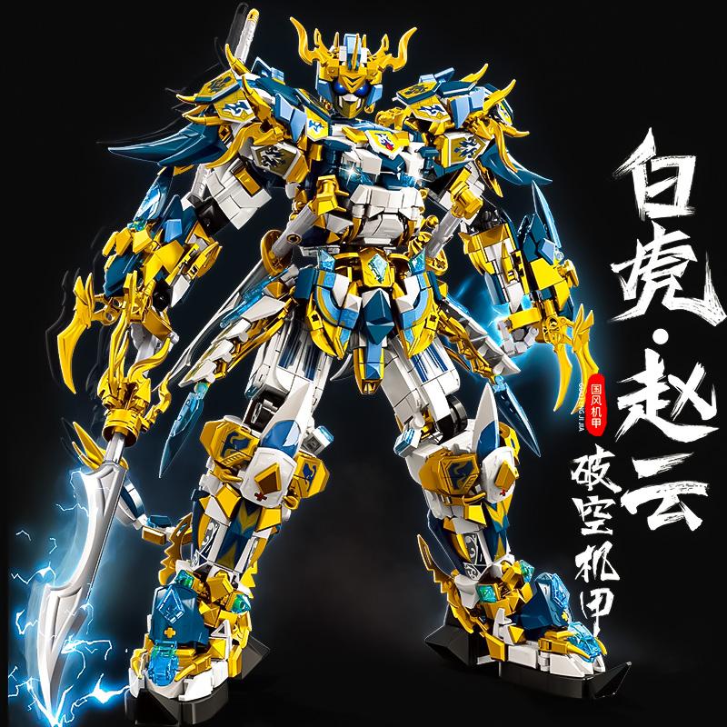 Guan Yu Zhao Yun Warrior-Type Mechanical Robot Building Set Action Figure Particle Building Blocks for Kids City Construction