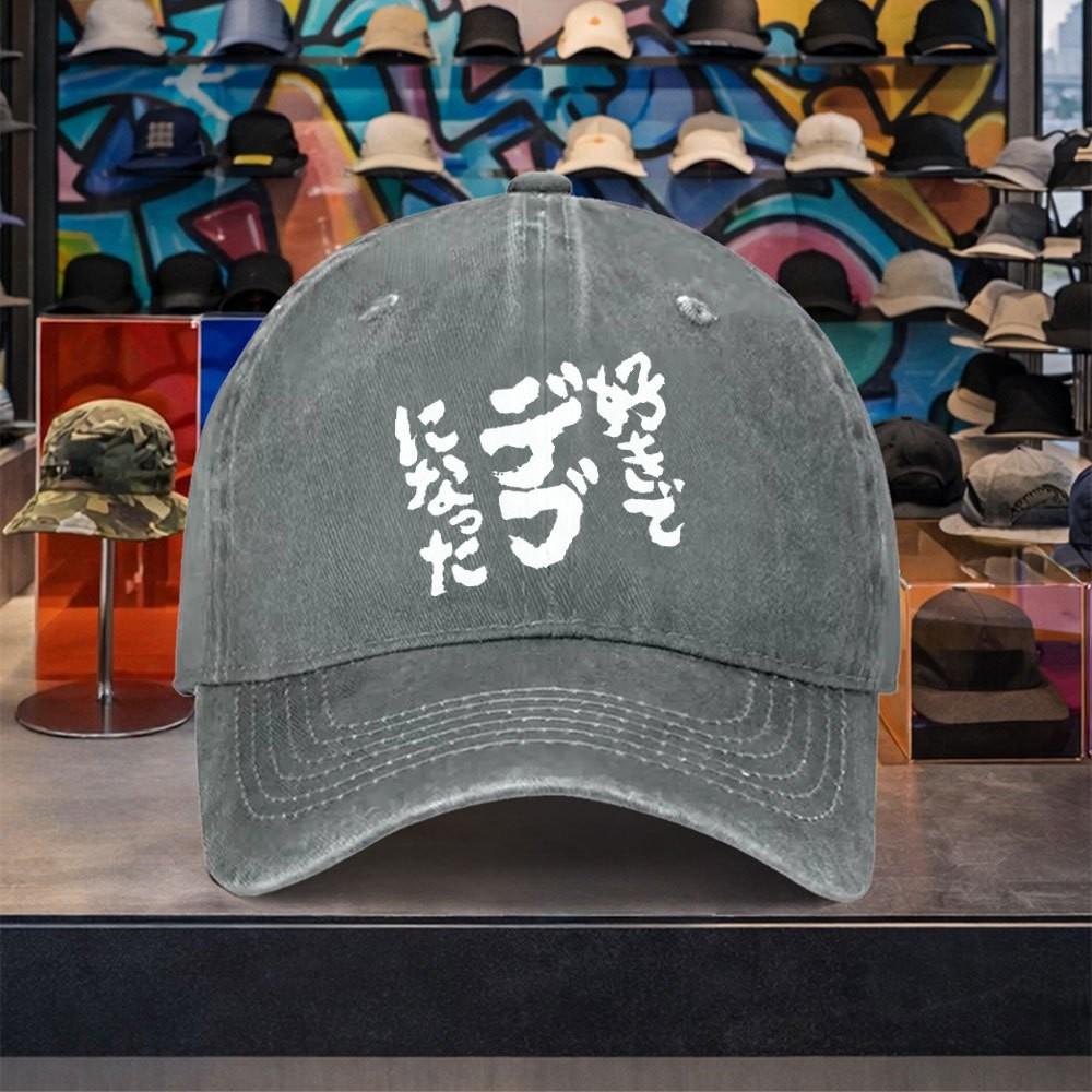 Japanese Text Washed Baseball Cap Adjustable Denim Outdoor Travel Curved Brim Hat for Men Women