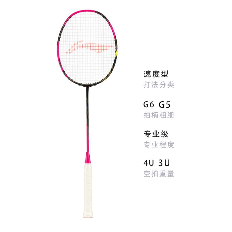 Li Ning Fengying 900 NEW 900NEW Full Carbon Badminton Rackets Speed Type Enhanced Swing Speed Professional 4UG6 AYPU047-4