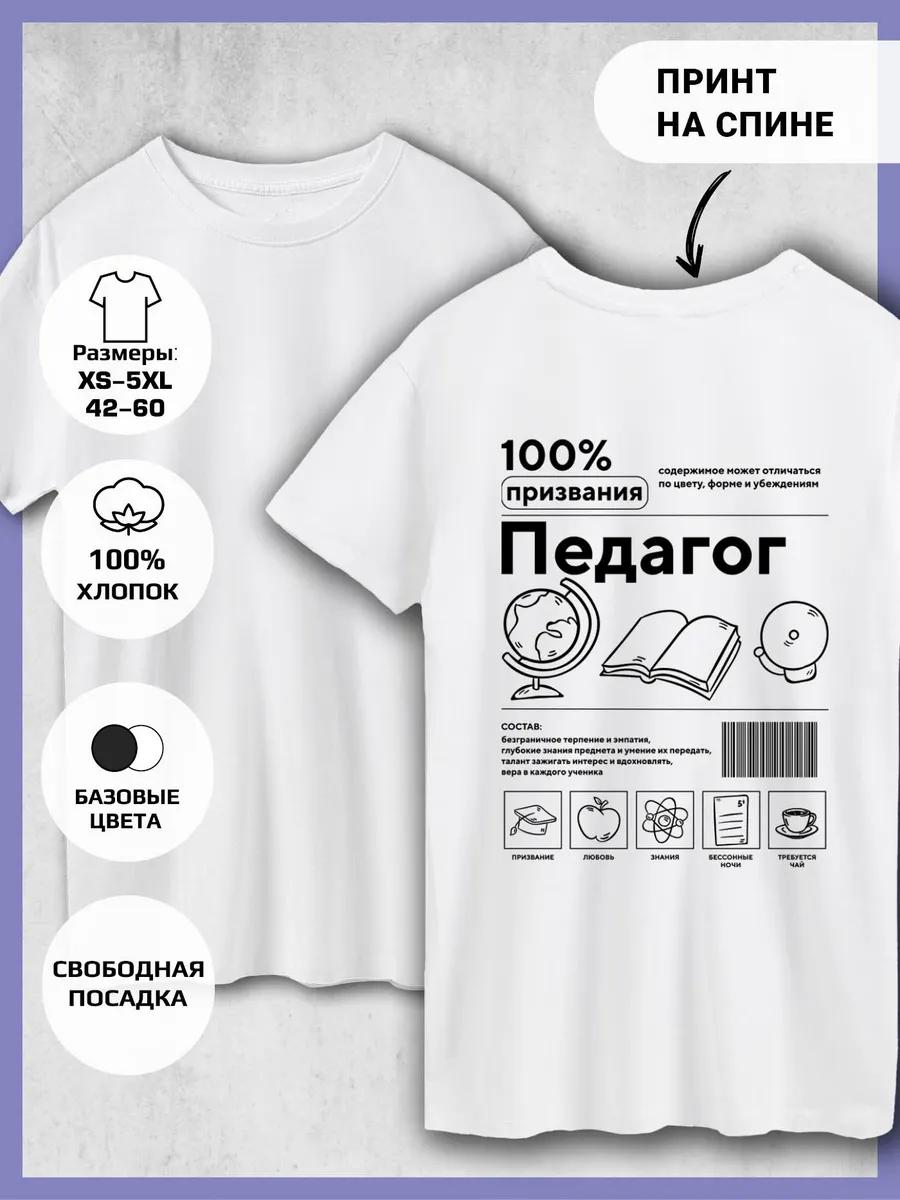 Teacher s Printed T-shirt S