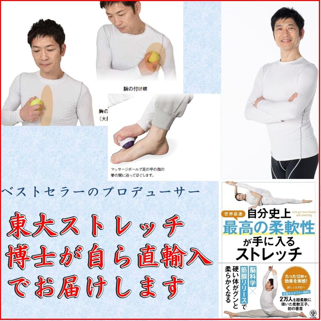 Villabody Massage Ball (black)