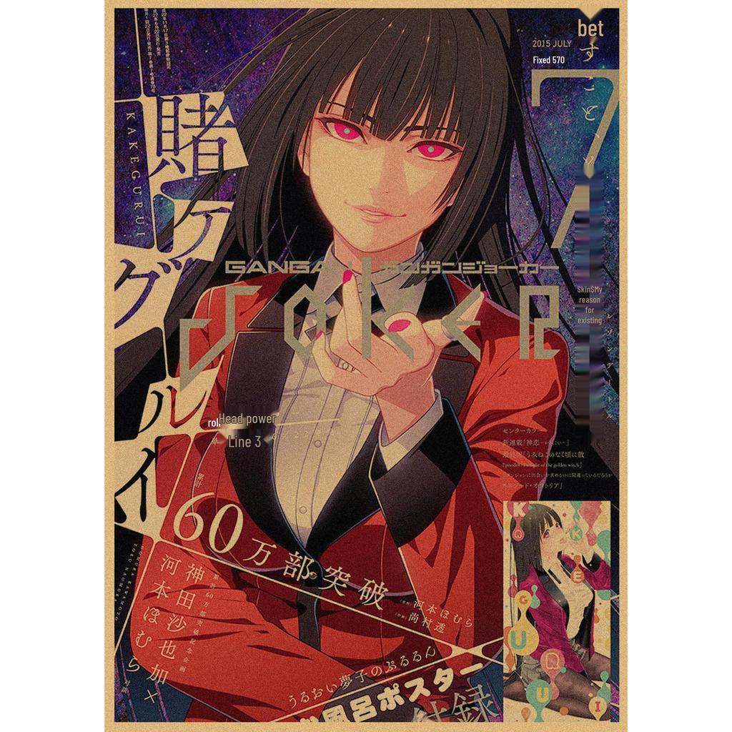 Kakegurui Anime Retro Kraft Paper Poster Wall Art 326