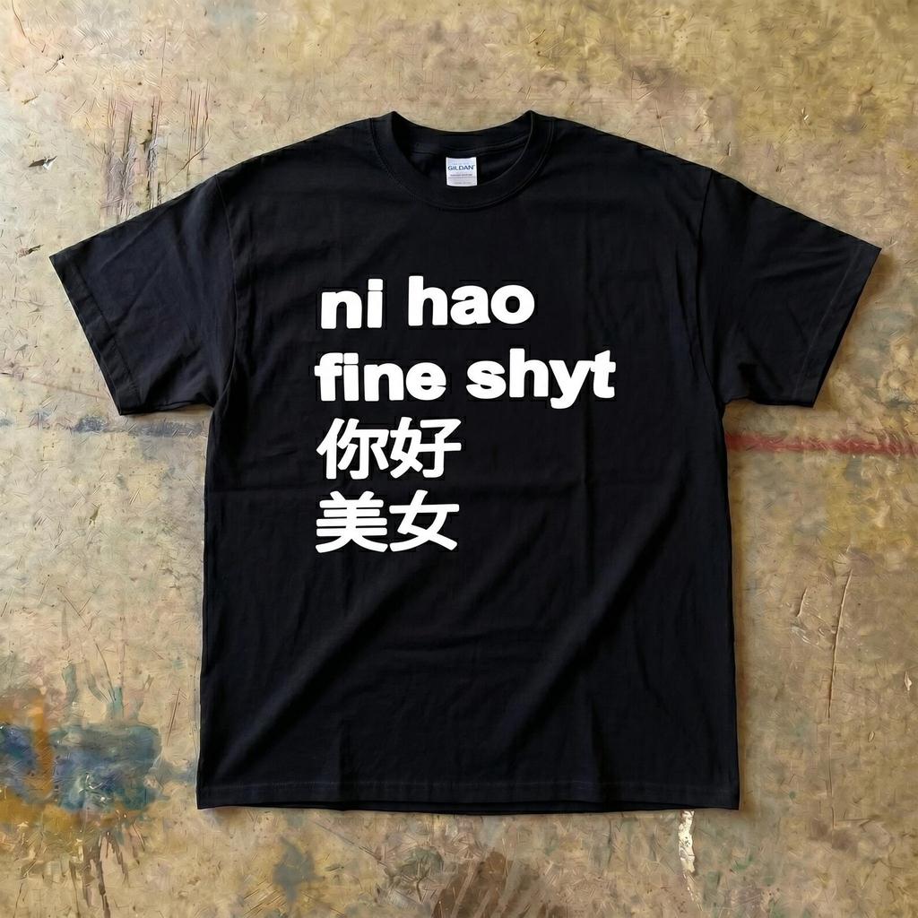 ni hao fine shyt tee | Chinese characters graphic shirt