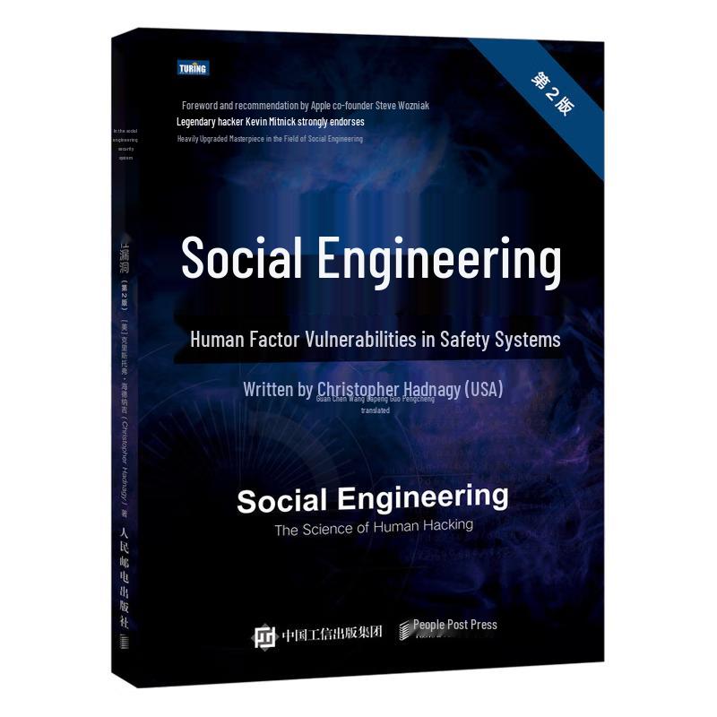 Social Engineering: Human Vulnerabilities (2nd Edition)