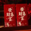 4pcs Hard Paper Lucky Money Envelopes Hot Stamping Lucky Red Bag Red Packet  Spring Festival