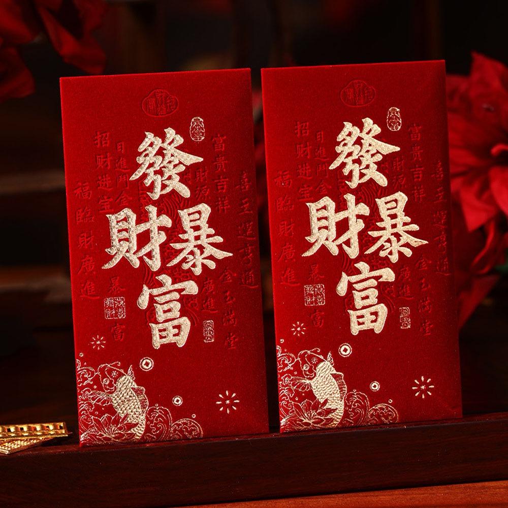 4pcs Hard Paper Lucky Money Envelopes Hot Stamping Lucky Red Bag Red Packet  Spring Festival