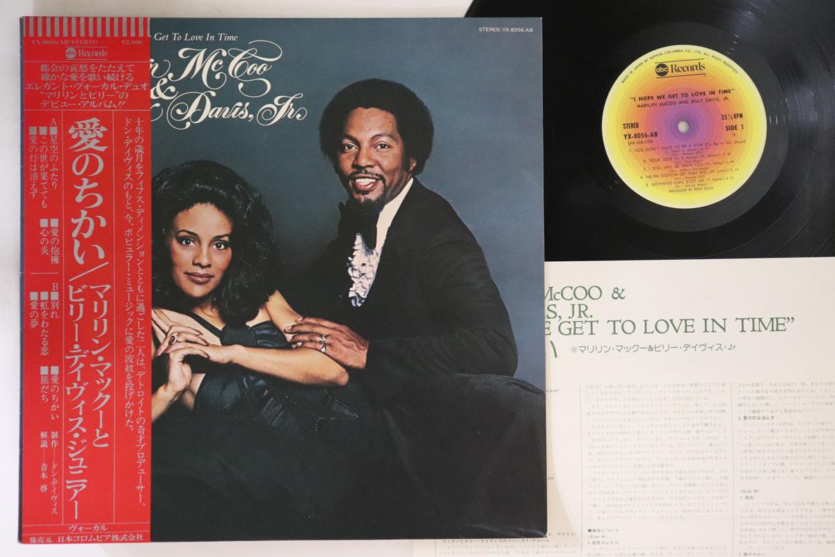 

LP Пластинка MARILYN MCCOO, BILLY DAVIS JR - I Hope We Get To Love In Time YX8056AB ABC 1976 Япония Оби Соул/Фанк Б/У