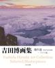 Yoshida Hiroshi Art Collection Masterpiece Selection (84 Works Included) Wide Edition