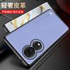 Applicable To Huawei Honor 80 Mobile Phone Case Lens All-inclusive Business Square Plain Leather Soft Case Honor 80Pro Protective Case