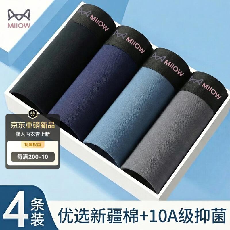 MiiOW Men s 7A Antibacterial Modal Boxer Briefs 3XL
