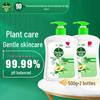Plant Care Antibacterial Hand Wash