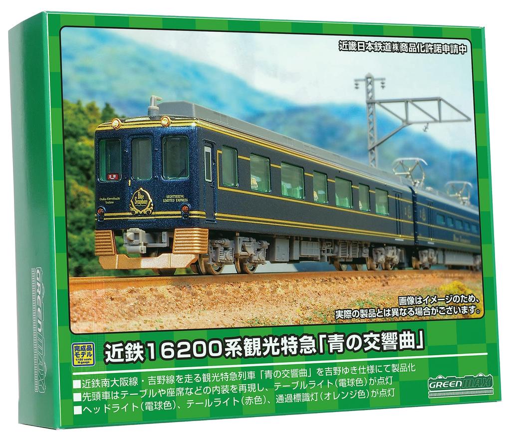 Greenmax N gauge Kintetsu 16200 series tourist express [Blue Symphony] 3-car set with motor 50750 model train
