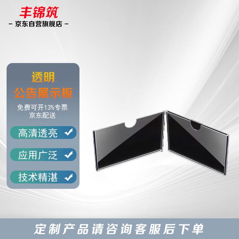 Acrylic Card Slot Display Board