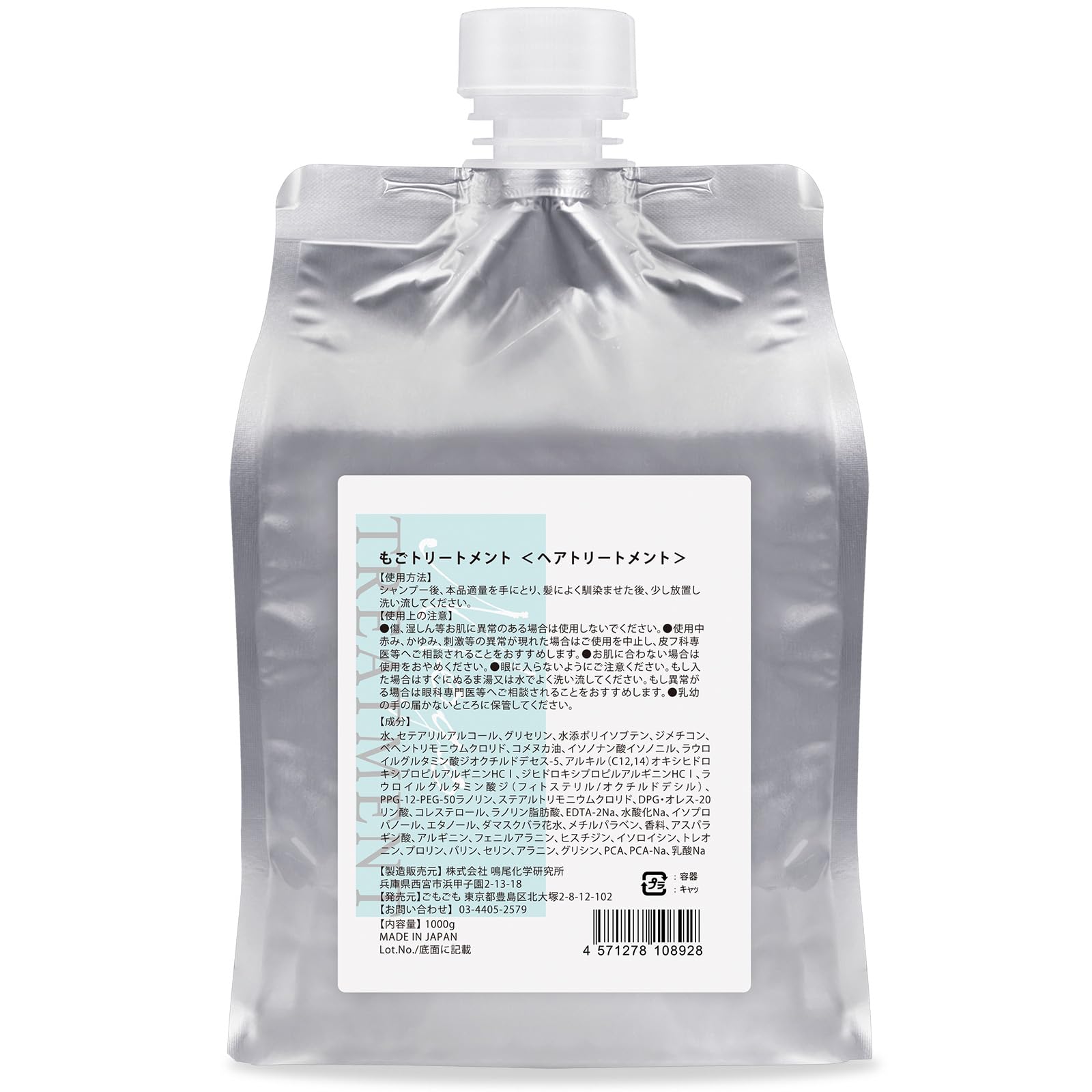 

Mogo Treatment 1000g Refill Size Large Capacity Exclusively for Beauty Salons