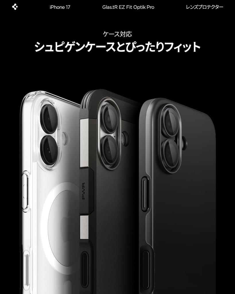 Spigen iPhone 17 Camera Screen Compatible with iPhone 9H Hardness Tempered Lens Protector, 16/16 Plus, Glass, Black, Protector, 2-Pack (AGL07921)
