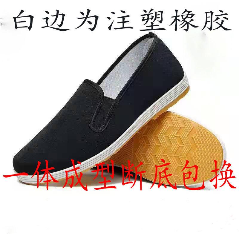Cloth shoes beef tendon sole black cloth shoes soft sole non-slip wear-resistant breathable medium casual low-top single shoes