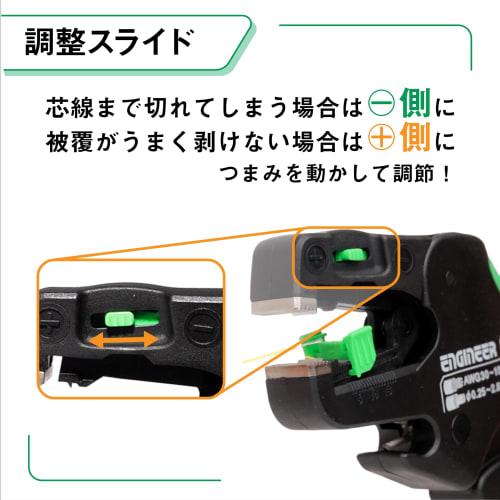 Engineer Automatic Wire Stripper SF with Automatic Wire Diameter Adjustment Function PAW-42