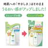 Cow Brand Additive-Free Shampoo Smooth Care Refill 360ML