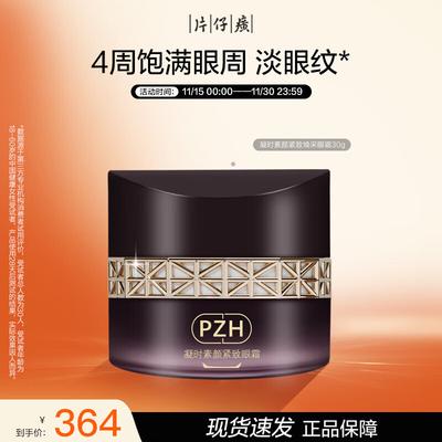 Crema Occhi Rassodante Pien Tze Huang