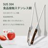ziyue Freestanding Yakiniku Tongs, 24cm (SUS304 Stainless Steel) with Non-Slip Grooves and Wooden Handles, Set of 2 for BBQ, Camping, and Cooking, Inc