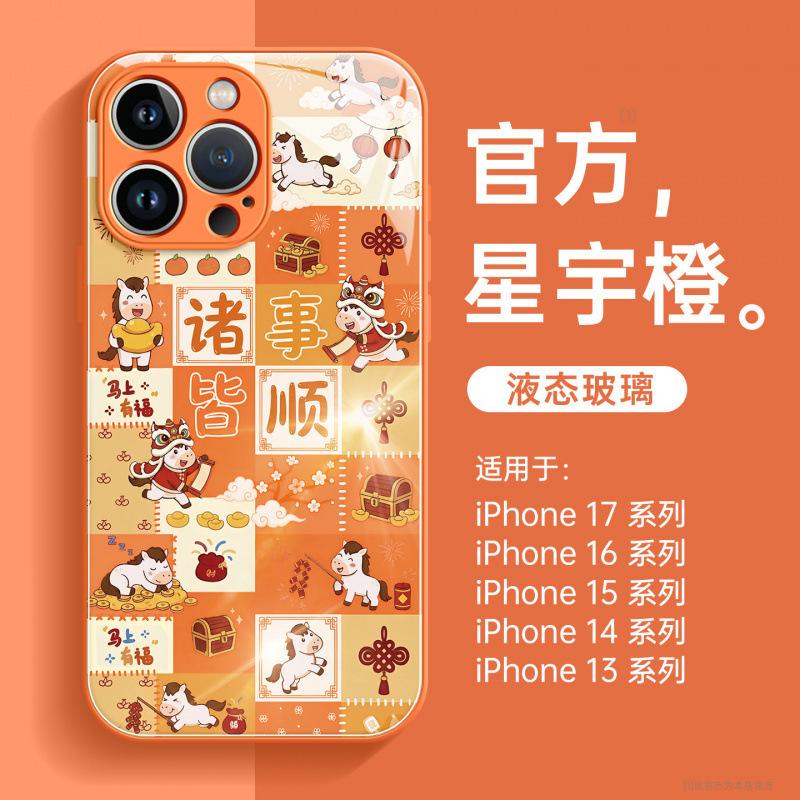 Applicable To Apple 16promax Mobile Phone Case, New iPhone17Pro Year of the Horse 15Pro Red Bracket 14plus