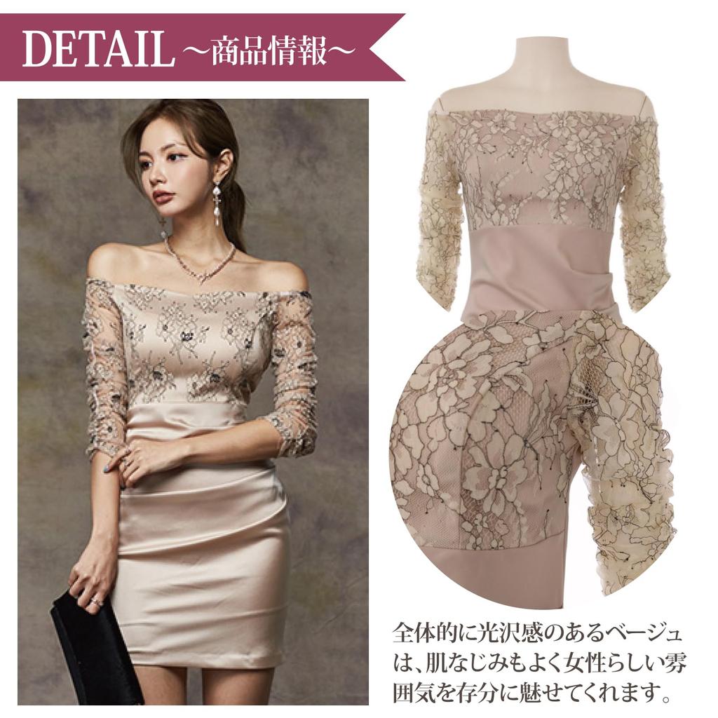 GRAXIA Cabaret Mini Perfect for Hostess and Floral Embroidered Size Small Dress, Dress, Cache-Coeur, Off-the-Shoulder, High-Waist, Hostesses, Clubs,