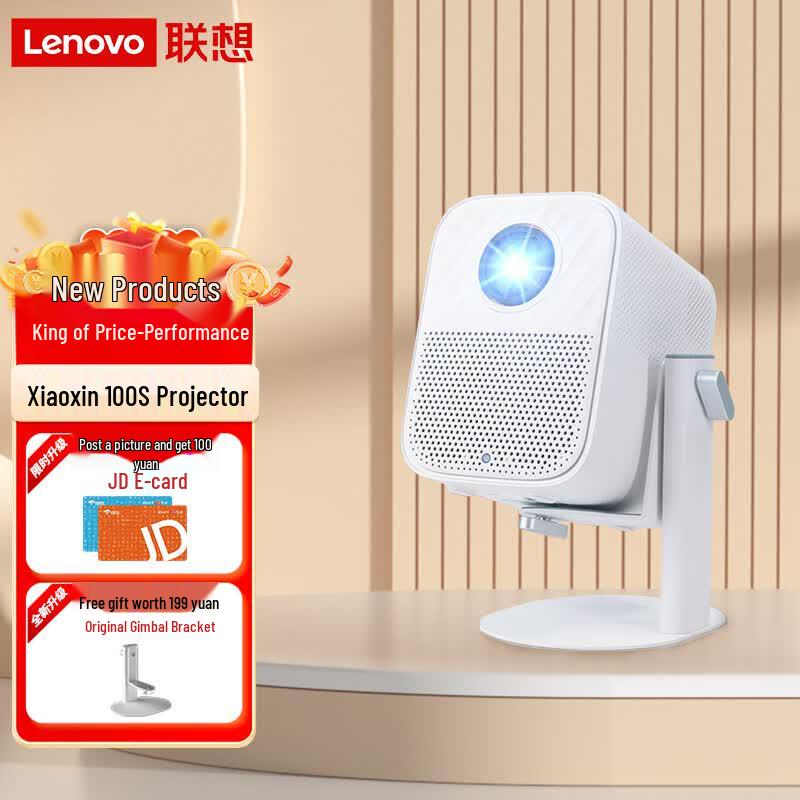Lenovo Xiaoxin 100S Smart Home Projector (CN Version)