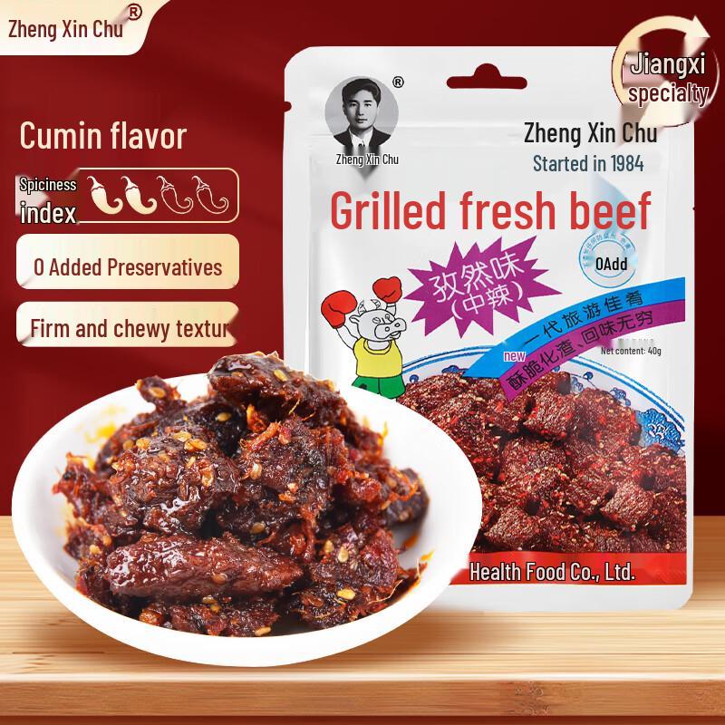 Zheng Xinchu Roasted Beef Jerky
